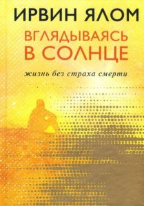 Вглядываясь в солнце